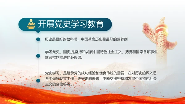 欢庆国庆节成立74周年主题班会动态PPT