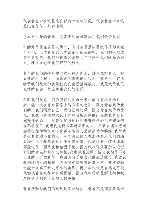 初三年级开学动员讲话稿范文5篇.docx