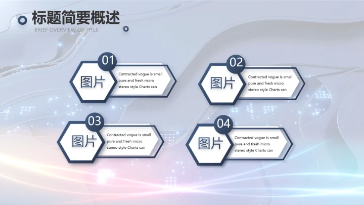 蓝色科技笔记本电脑数码动态ppt