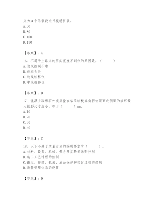 2024年质量员之市政质量专业管理实务题库带答案（精练）.docx