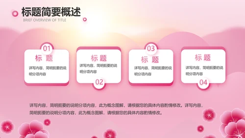 粉色美容院礼仪培训动态PPT模板