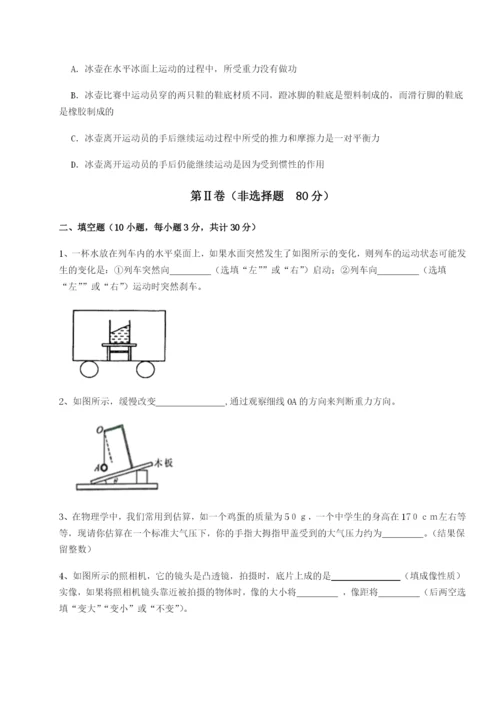 滚动提升练习山西太原市育英中学物理八年级下册期末考试综合训练A卷（详解版）.docx
