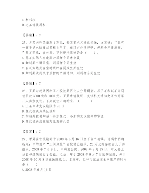 土地登记代理人之土地登记相关法律知识题库【名校卷】.docx