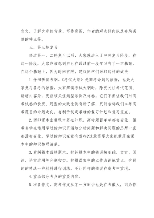 语文学习计划范文九篇
