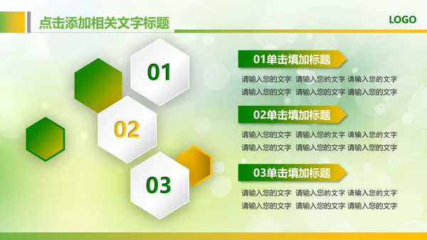 绿色粮食营养保健五谷杂粮健康讲座PPT