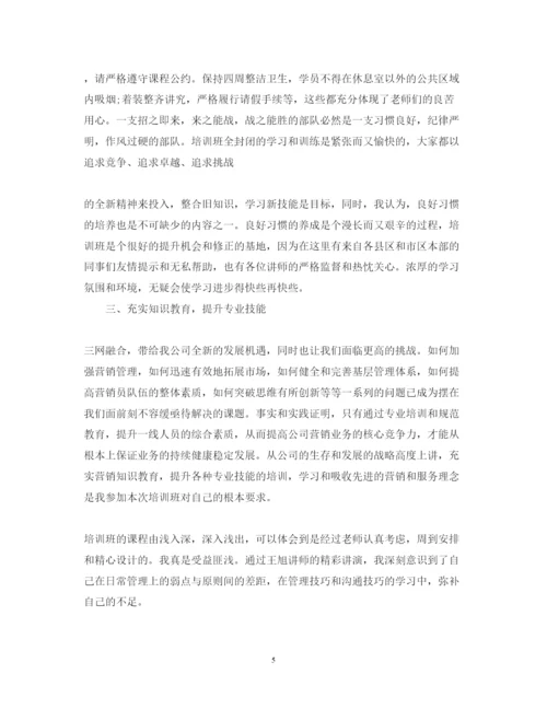 精编全员营销学习心得体会范文.docx