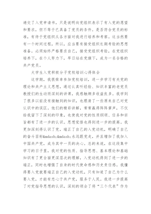 入党个人学习心得体会_1.docx