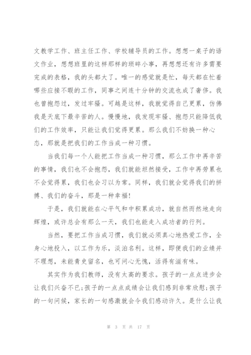 教育学习心得感想范文10篇.docx