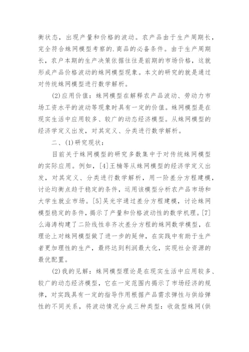 金融数学专业毕业论文开题报告.docx