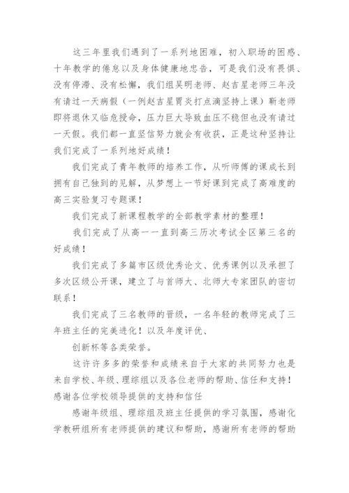 高三化学备课组工作总结_1.docx