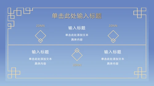 蓝色古典奢华PPT模板
