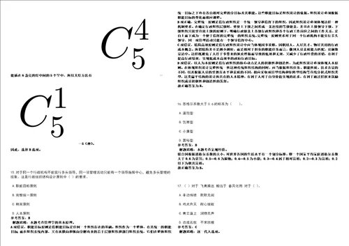 江西2022年04月中国高铁乘务员招聘考前冲刺题VIII答案详解版3套