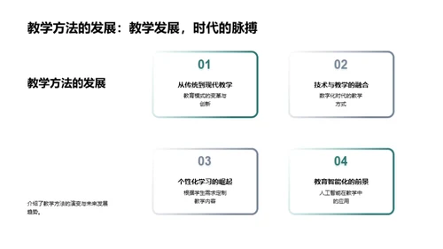 教学创新实践路径