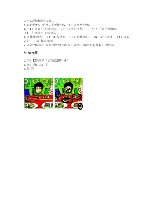 教科版小学科学二年级下册 期末测试卷精品【实用】.docx