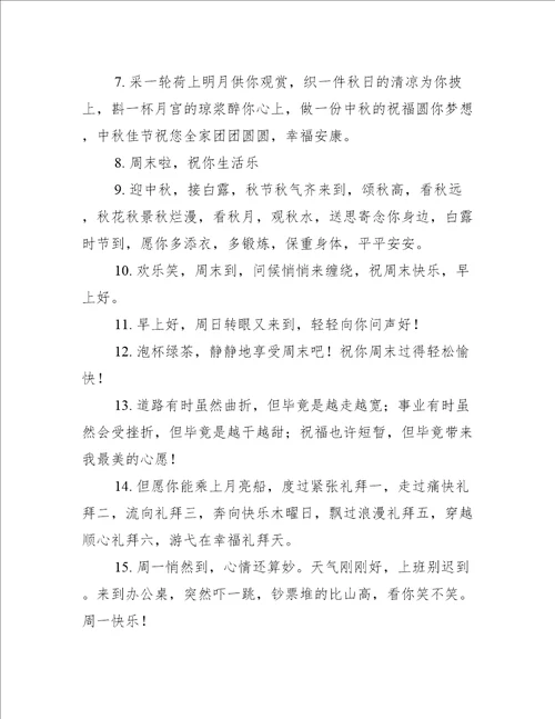 对客户的祝福句子精选740句