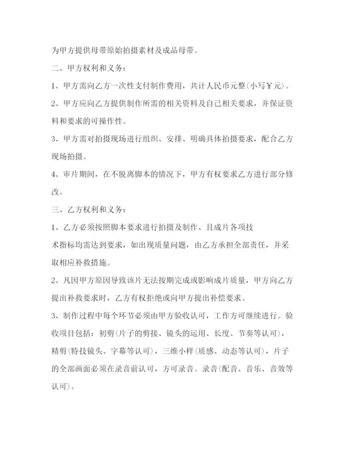 精编之年投资合作合同范本.docx