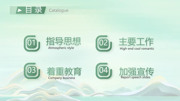 反腐倡廉党风廉政建设工作总结PPT