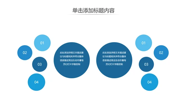 蓝色欧美风企业宣传工作汇报通用PPT模板