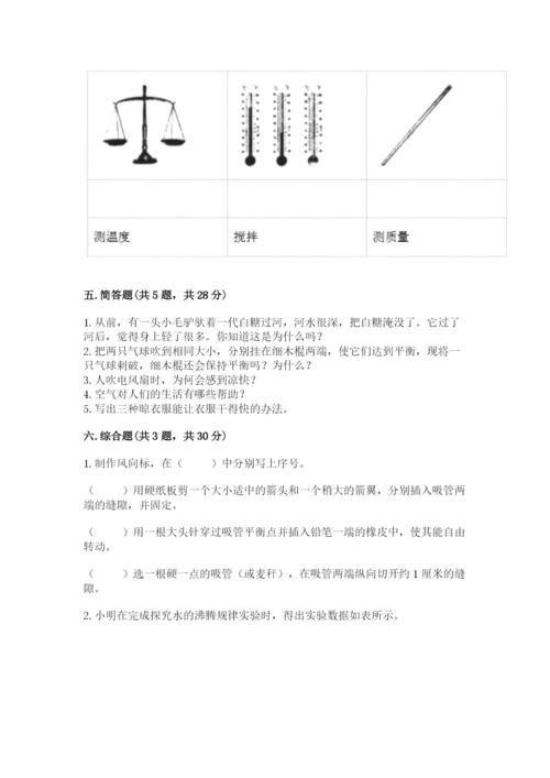 教科版三年级上册科学期末测试卷【易错题】.docx