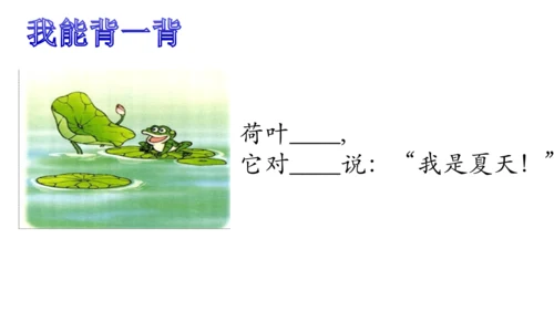 4《四季》   课件