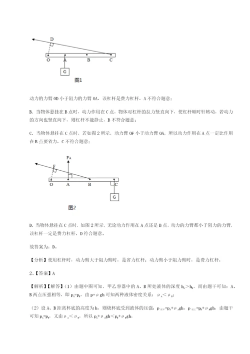 基础强化西安交通大学附属中学分校物理八年级下册期末考试定向练习试卷（含答案详解版）.docx