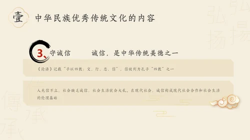 红色古风中华传统文化主题PPT中国传统文化