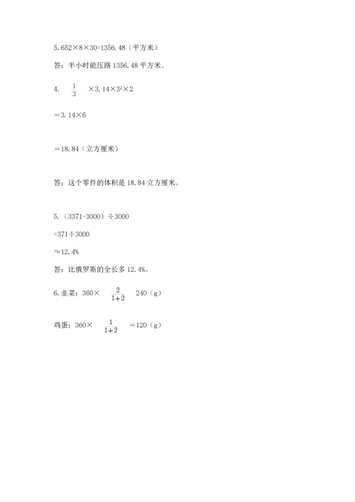 六年级下册数学《期末测试卷》带答案（b卷）.docx