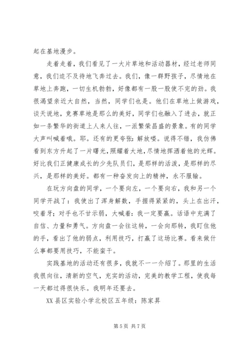 同大自然亲近范文大全.docx