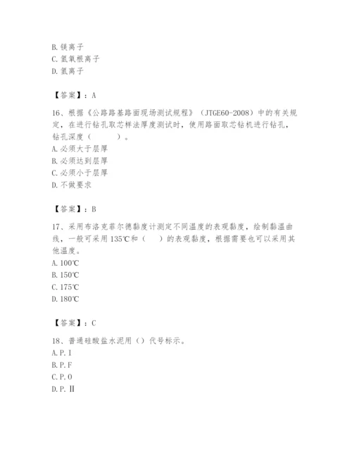 2024年试验检测师之道路工程题库（各地真题）.docx