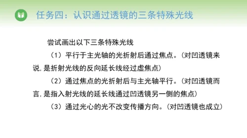 2024-2025学年人教版物理八年级上册 5.1透镜课件（36页ppt）