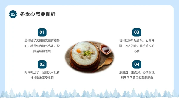简约实拍冬季养生健康宣传科普PPT课件