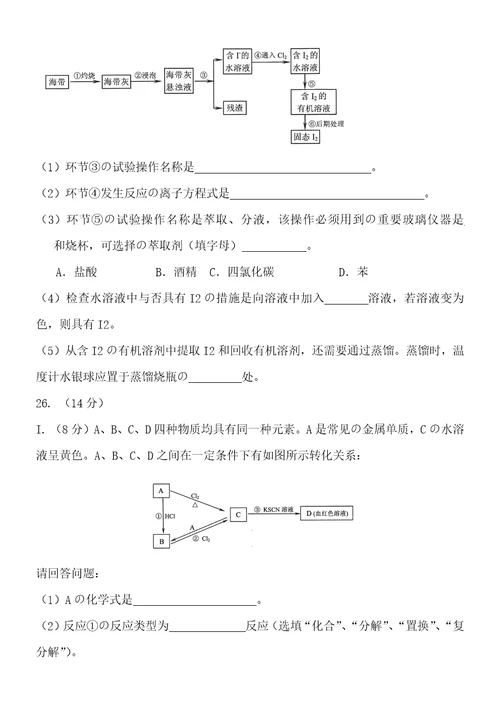 2023年云南省普通高中学业水平考试化学试卷