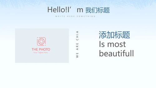 创意智慧社区方案动态PPT
