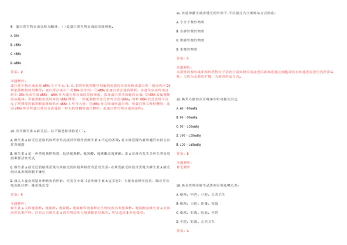 2022年11月广西护理学会公开招聘学会干事上岸参考题库答案详解