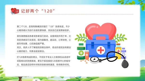 蓝色清新展板风医护培训中国1120心梗救治日动态PPT