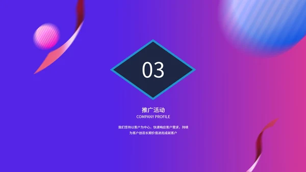 紫色梦幻电商年货节策划PPT模板