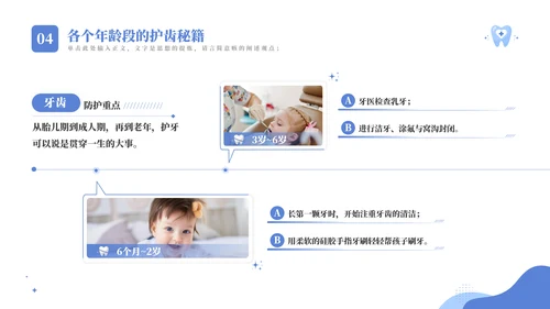 关爱牙齿健康卡通主题教育通用PPT模板