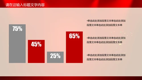 年度优秀员工PPT动态模板源文件