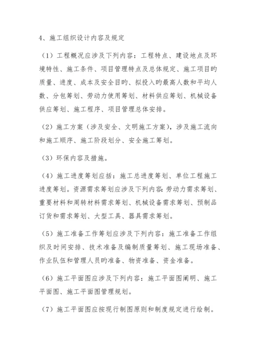 关键工程质量管理新版制度.docx