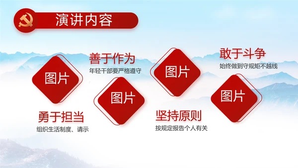 清正廉洁作表率党风廉政建设工作总结动态PPT