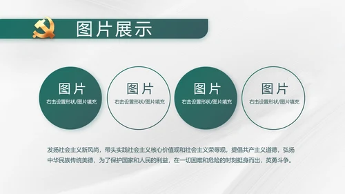 纪检监察党风廉政工作计划动态PPT