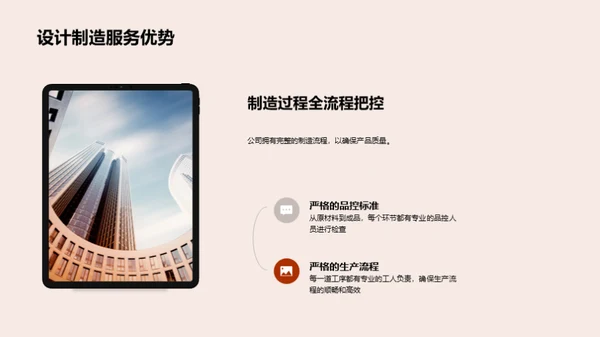 家居行业新手引导