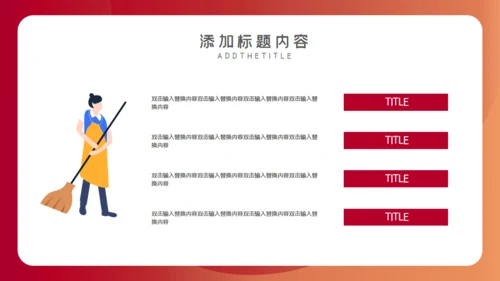 五一劳动节活动策划方案通用PPT模板