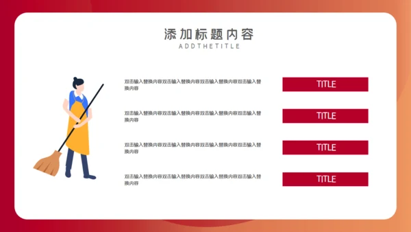 五一劳动节活动策划方案通用PPT模板