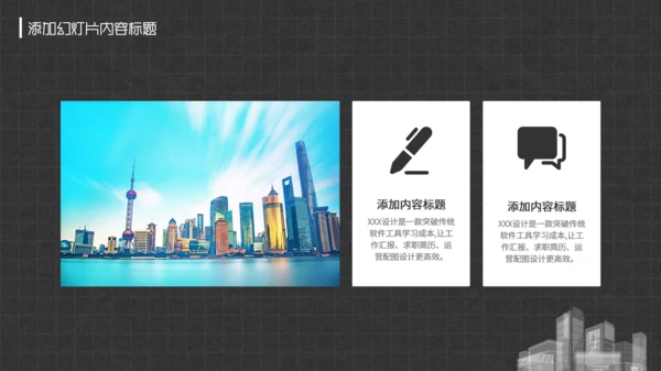 房地产行业地产中介企业绩效考核通用PPT模板