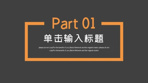 企业管理培训通用PPT模板