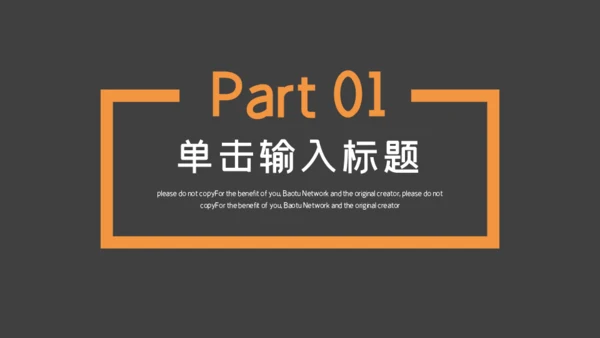 企业管理培训通用PPT模板