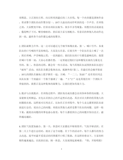 精编精选有关军训的心得体会范文.docx