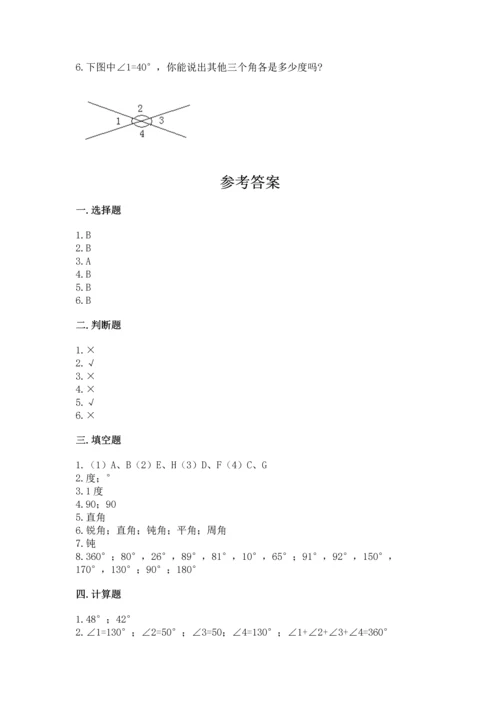 北京版四年级上册数学第四单元 线与角 测试卷【轻巧夺冠】.docx