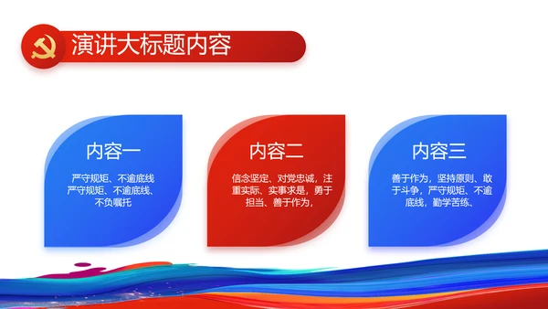 青春心向党建功新时代共青团PPT